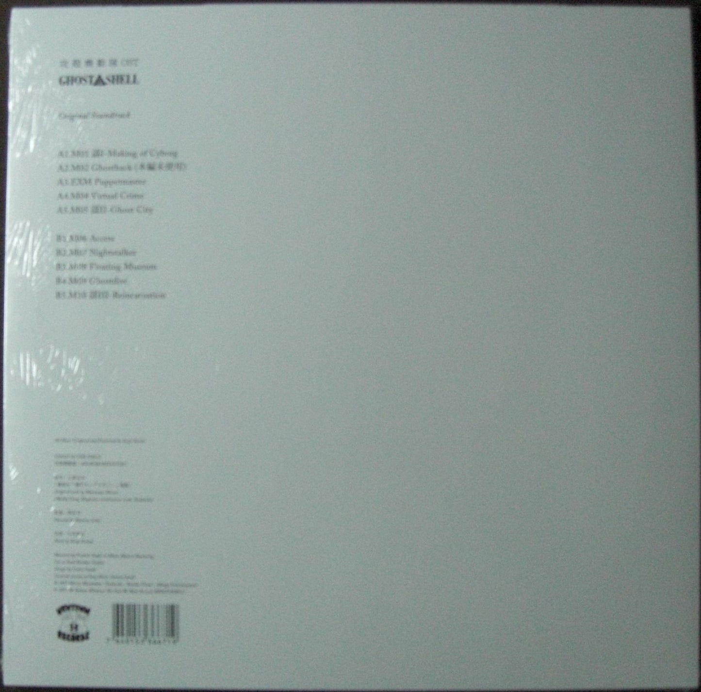 Kenji Kawai – Ghost In The Shell (Original Soundtrack) Vinyl, LP, Album