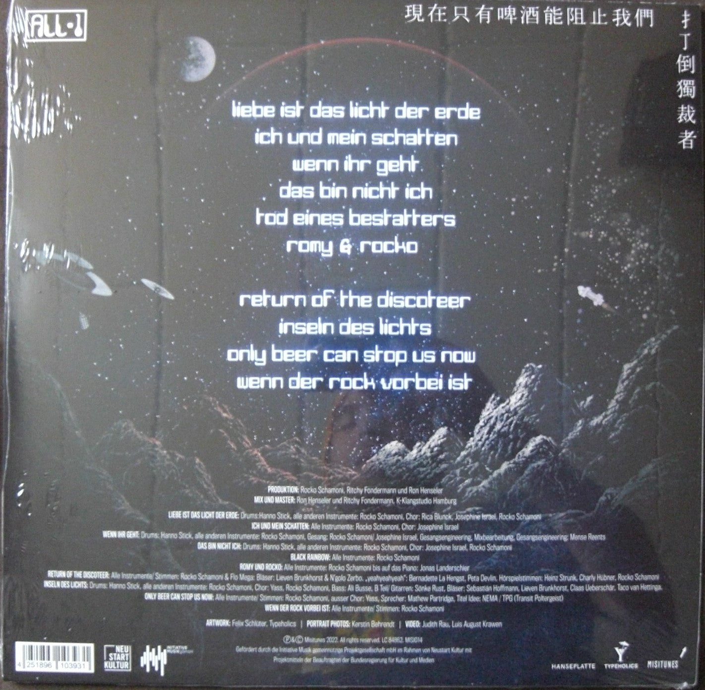 Rocko Schamoni – All One Vinyl, LP, Album