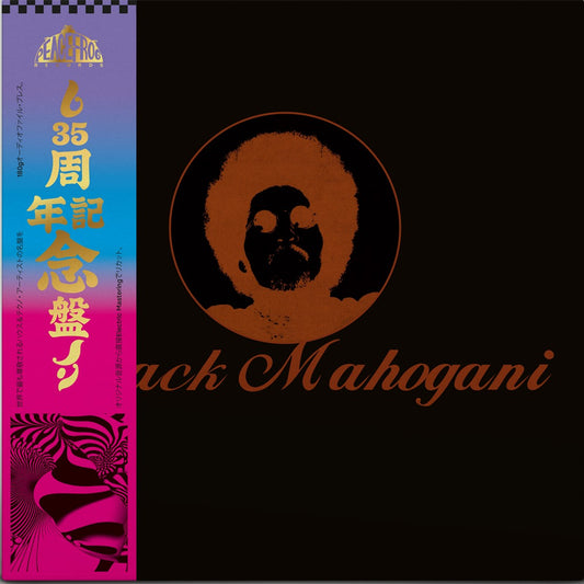 Moodymann – Black Mahogani 3x Vinyl, 12", Album, Reissue smokey