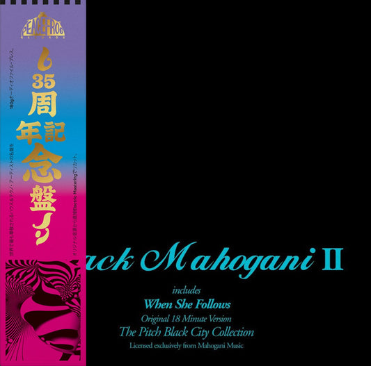 Moodymann – Black Mahogani II Vinyl, 12", Mini-Album, Reissue smokey