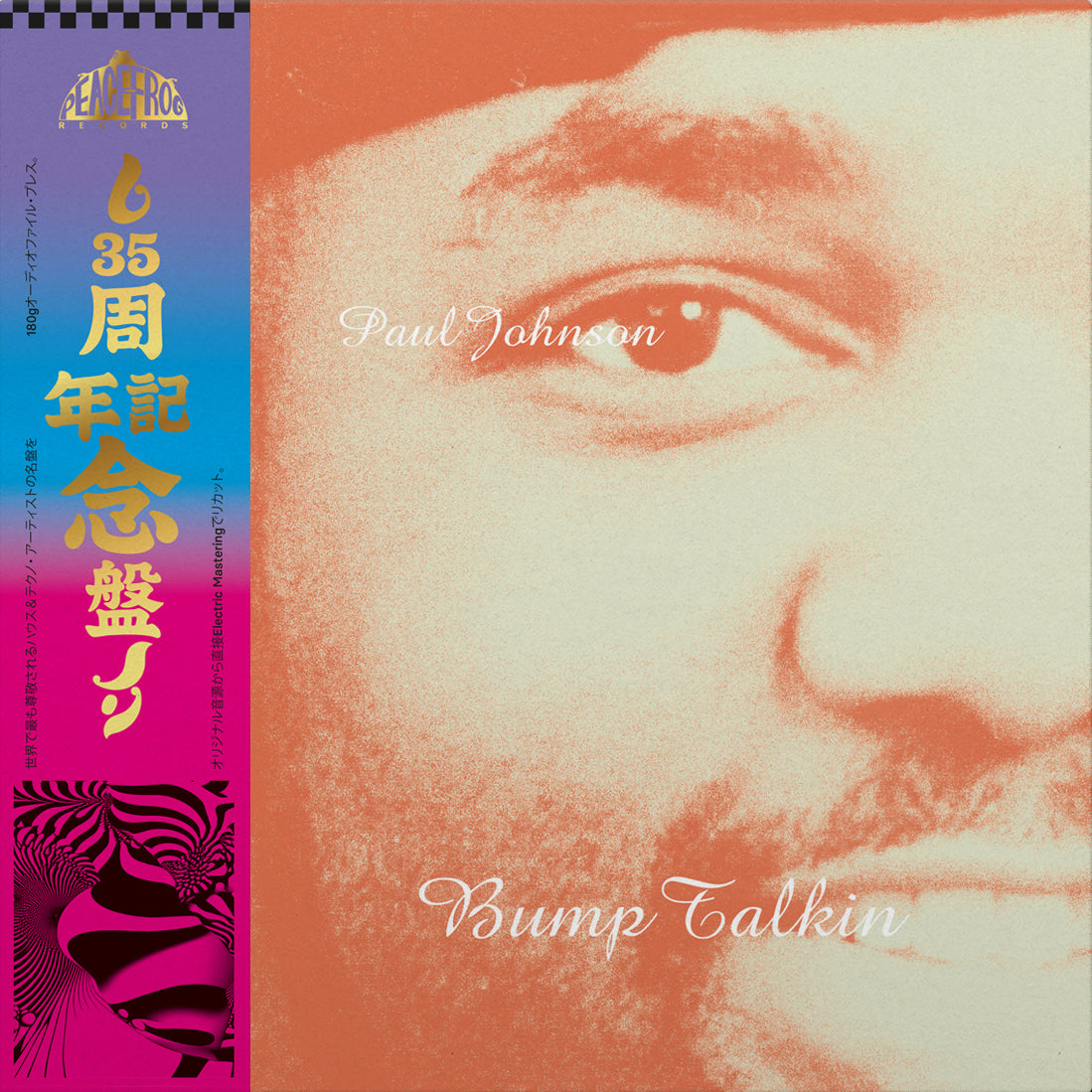 Paul Johnson – Bump Talkin 2x Vinyl, 12", Album, Reissue grey