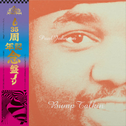 Paul Johnson – Bump Talkin 2x Vinyl, 12", Album, Reissue grey