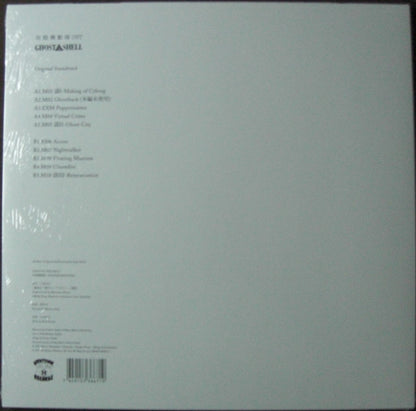 Kenji Kawai – Ghost In The Shell (banda sonora original) Vinilo, LP, Álbum