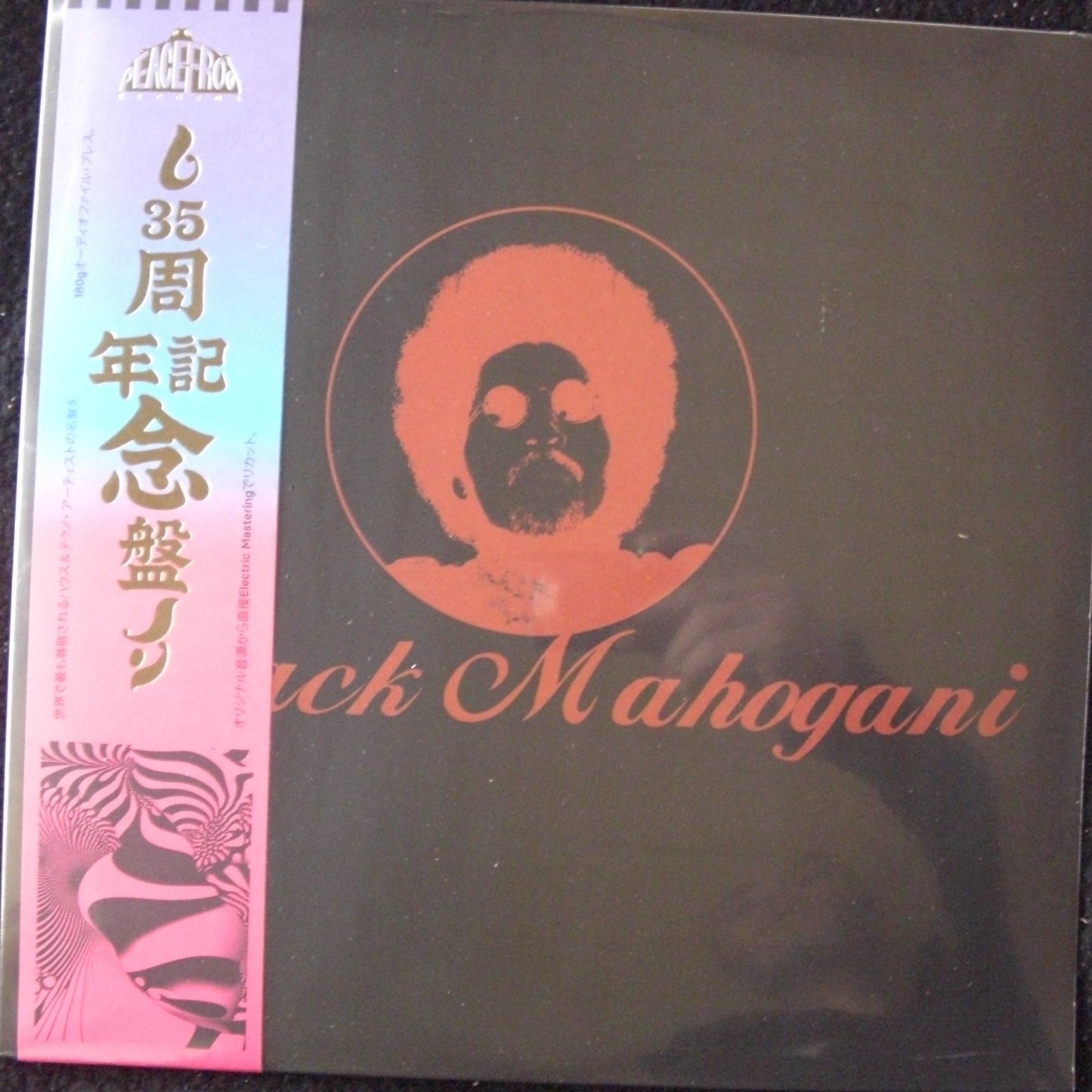 Moodymann – Black Mahogani 3x Vinyl, 12", Album, Reissue smokey