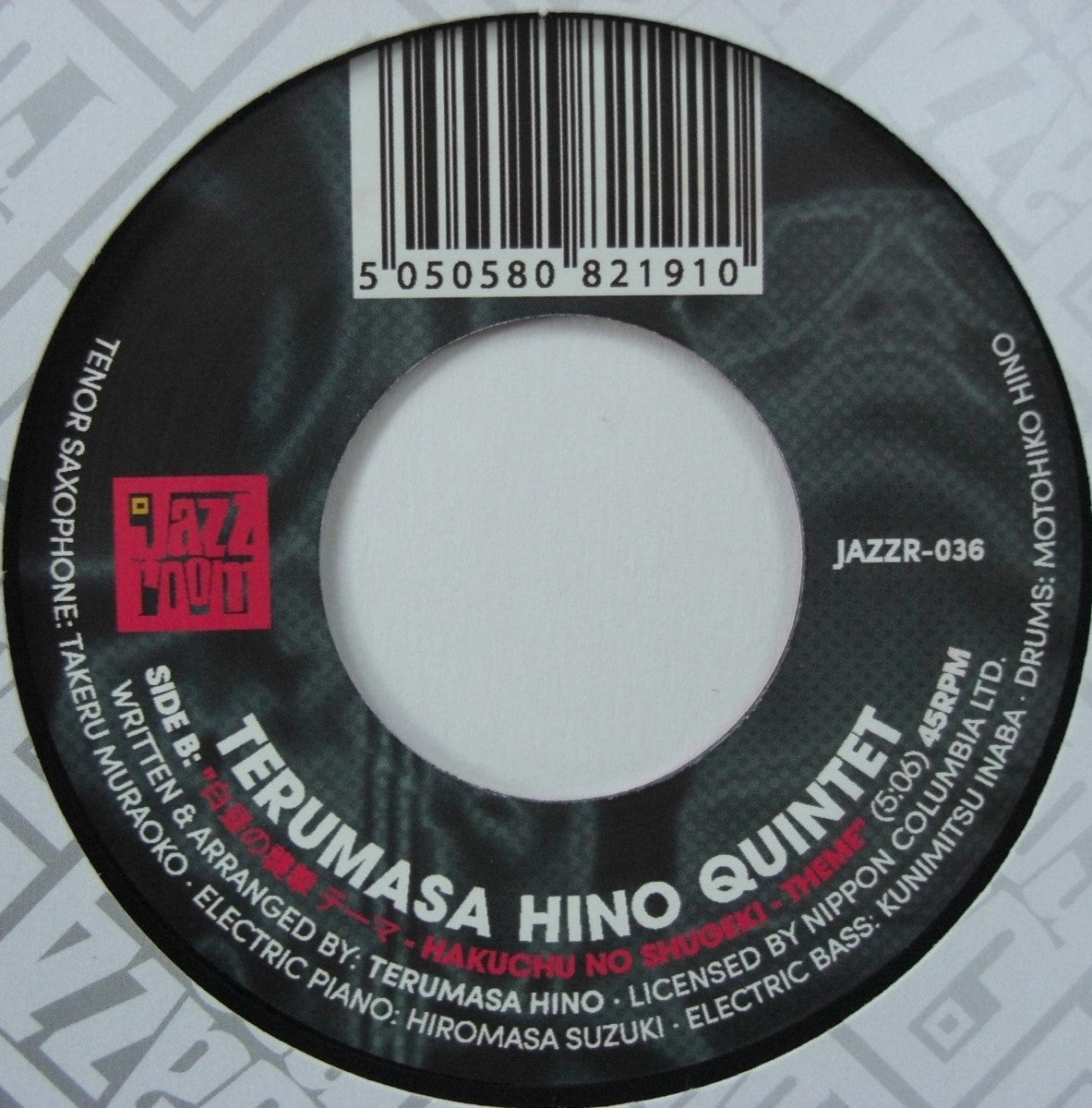 Norio Maeda Trio Terumasa Hino Quintet – Alpha Ray Hakuchu No 7"
