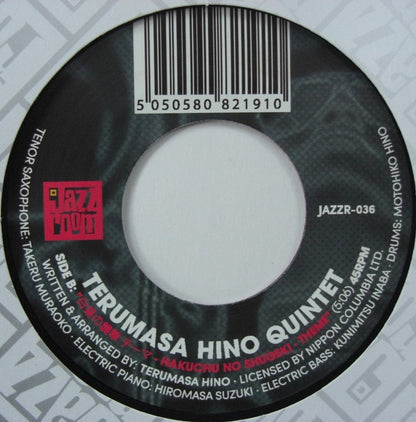 Norio Maeda Trio Terumasa Hino Quintet – Alpha Ray Hakuchu No 7"