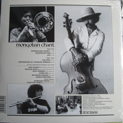 Isao Suzuki & New Family Plus Shigeharu Mukai, Toshiyuki Honda – Mongolian Chant Vinyl, LP, Album, Reissue