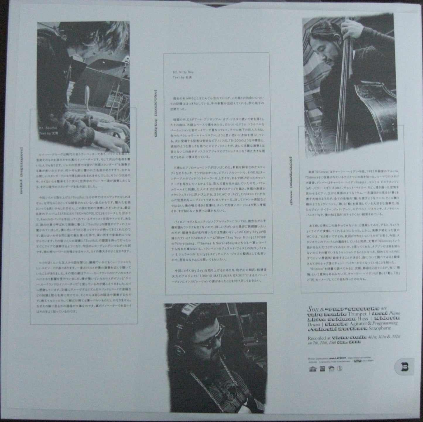 Soil & "Pimp" Sessions – The Essence Of Soil Vinyl, LP, Album
