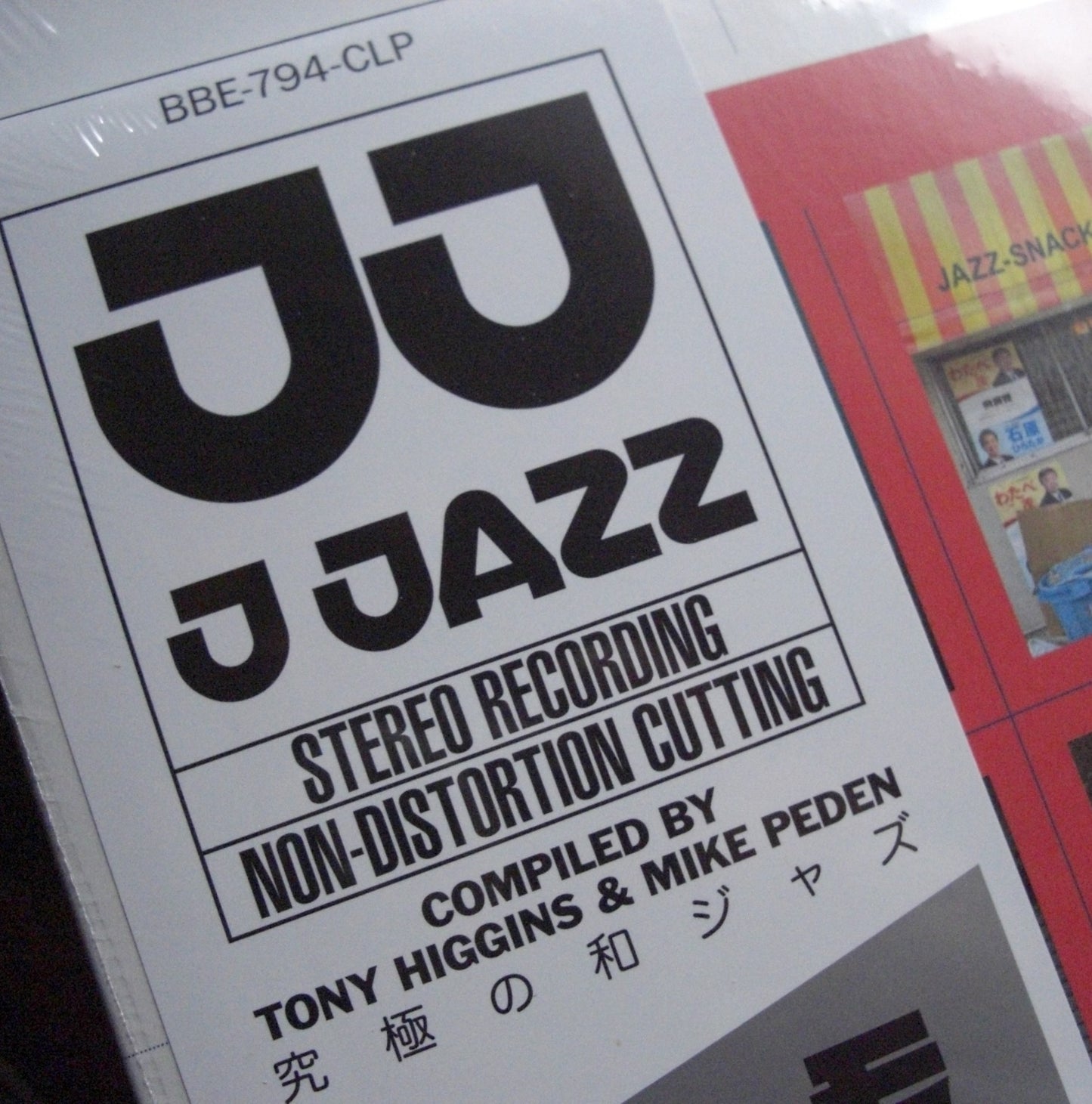 J Jazz: Deep Modern Jazz From Japan (Volume 5) Vinyl 3x LP Compilation