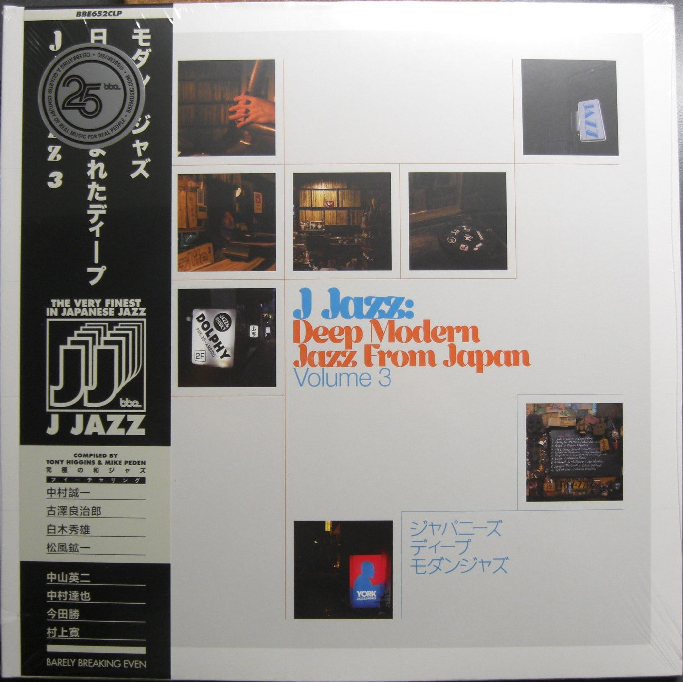 J Jazz: Deep Modern Jazz From Japan (Volume 3) Vinyl 3x LP Compilation