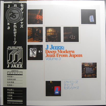 J Jazz: Deep Modern Jazz From Japan (Volume 3) Vinyl 3x LP Compilation