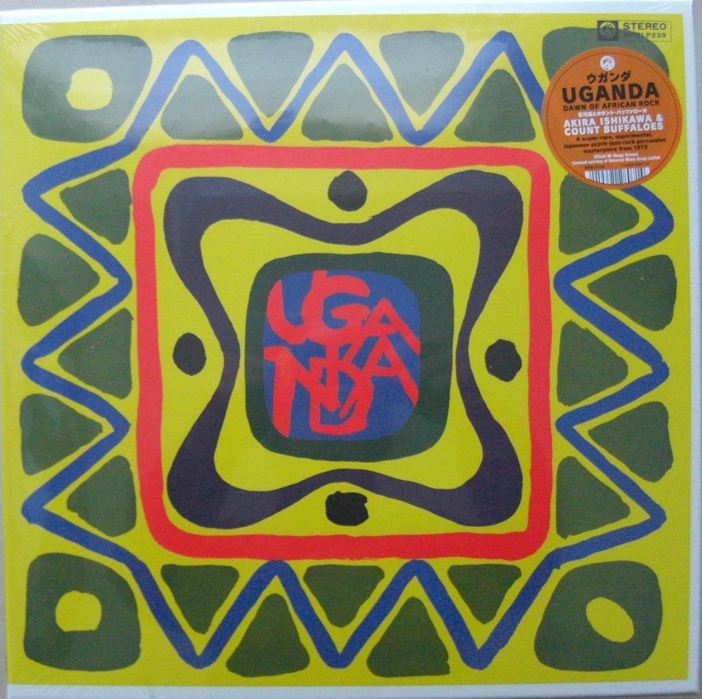 Akira Ishikawa &amp; Count Buffaloes – Uganda = ウガンダ (アフリカン・ロックの夜明け) Vinyl, LP, Album Box set